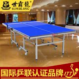 台湾世霸龙 标准乒乓球桌 ppq兵乓球台 家用可折叠移动室内外适用