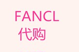 日本专柜直邮代购FANCL芳珂无添加孕妇哺乳敏感肌肤护肤品