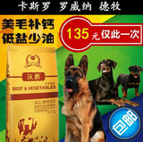 卡斯罗罗威纳比特犬专用犬粮幼犬成犬天然狗粮15kg30斤批发包邮