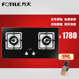 Fotile/方太 FD21BE燃气灶天然气灶煤气液化气灶嵌入式台式双灶具