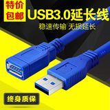 USB3.0延长线公对母连接电脑网卡鼠标高速数据线usb加长线充电线