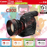 【佳能金牌店】C300 Mark II专业高清摄像机 正品 C100/C300/C500
