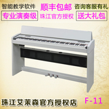 【海音琴行】艾茉森电钢琴F11 F-11数码钢琴 电子钢琴 进口键盘88