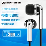 锦艺」SENNHEISER/森海塞尔 cx2.00 入耳式线控带麦手机耳机CX200