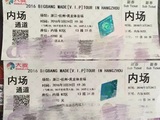 bigbang3.24杭州