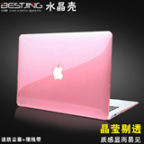 倍晶 mac苹果笔记本电脑保护壳macbook pro air11 13.3寸15保护套
