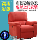 头等功能太空舱沙发简约现代布艺单人沙发时尚电动沙发美甲K926红