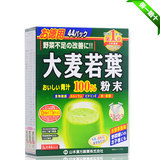 日本代购 山本汉方大麦若叶青汁100% 粉末 3g*44袋 原装正品包邮