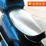 夏季通用透气电动踏板电瓶摩托车坐垫座垫套防晒防水座套反光垫子