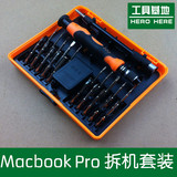 apple苹果笔记本电脑拆机五角螺丝刀Macbook Pro AIR拆卸工具套装