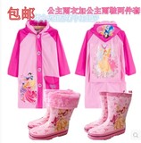 儿童雨披女童雨衣雨鞋套装迪士尼白雪三公主时尚加厚雨靴两件套2