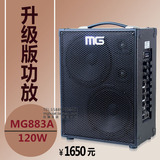 米高MG883A伴奏民谣音箱葫芦丝音响电子琴卖唱音箱小提琴音响