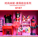 正品可儿6107 可儿娃娃6107 女孩玩具过家家迪斯尼家具组合套装