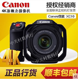 Canon/佳能 XC10 专业摄像机 4K新概念摄像机 10倍变焦 正品行货