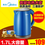 Midea/美的 WH517E2g电热水壶自动断电保温不锈钢烧水壶正品