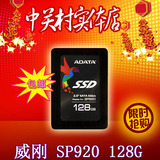 包邮 AData/威刚 SP920 128G SSD固态硬盘 秒 SP900 SP600 128GB