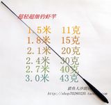 包邮钓虾竿虾王1.5/1.8/2.1/2.4/2.7米软调超轻手感碳素钓虾杆