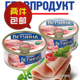 进口俄罗斯火腿罐头 2个包邮猪肉精肉无淀粉 西餐野餐营养即食品