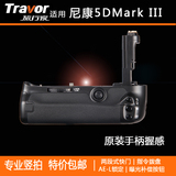 旅行家 佳能单反相机5DMarkIII 5D3手柄 BG-E11电池盒原装手感