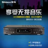 Shinco/新科 V-863 家用5.1ktv 家庭影院专用大功率HIFI功放