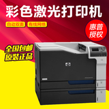 HP/惠普 Color LaserJet CP5525dn A3彩色激光打印机 5525dn