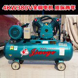 质保两年0.6-8空压机冲气泵空气压缩机4KW-5.5HP木工喷漆全铜电机