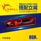 芝奇 8g ddr3 1600 台式机电脑内存 F3-12800CL10S-8GBXL 可超频