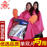 包邮双人牛津布电动车摩托车雨衣时尚韩国透明大帽檐加大加厚雨披