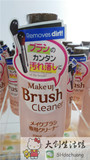 日本Daiso大创粉扑清洗剂 化妆刷清洗剂 刷子专用洗刷水150m现货