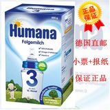 【德国直邮】 德国Humana瑚玛娜益生菌婴幼儿奶粉3段小票+报纸