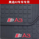奥迪A3 A4L A6L Q3 Q5防水防滑专用乳胶橡胶汽车脚垫地毯垫
