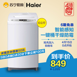 Haier/海尔XQB60-M1269 6公斤全自动波轮洗衣机家用节能省水