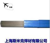 上海斯米克飞机牌20%银焊条HL301银焊条20银焊丝20银焊条