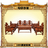 红木家具 非洲花梨木沙发 明清仿古中式简约客厅实木沙发组合特价