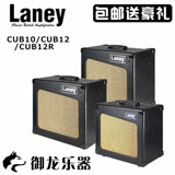 御龙乐器 兰尼 LANEY CUB10 CUB12 CUB12R 全电子管 电吉他音箱