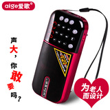 爱歌 GL23迷你数码插卡U盘音箱 老人便携式晨练MP3小音响带收音机