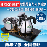 Seko/新功 F90全自动上水电热水壶烧水壶茶具304钢煮水泡茶壶套装