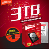 盒装Toshiba/东芝 HDWD130AZSTA 台式机硬盘3t 7200转3t硬盘机械