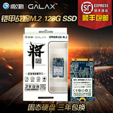 顺丰 影驰 铠甲战将128-M.2 128G ngff 2242 SSD固态硬盘 非120G