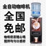 正品全自动商用雀巢咖啡机饮料机新诺速溶咖啡奶茶机商用热饮机2