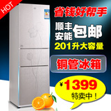 尊贵 BCD-201C冷藏冷冻三门家用电冰箱 一级节能铜管冰箱全国联保