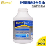 英国原装Efamol Efalex儿童成人护眼健脑鱼油DHA/AA/GLA600粒