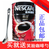 包邮 雀巢咖啡醇品纯咖啡500g克罐装黑咖啡超市版 不含糖和伴侣