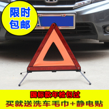 汽车三角架警示牌三脚架停车牌车用三角反光警示牌车载故障警告牌