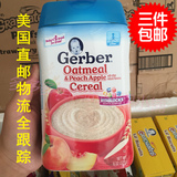 海淘现货美国嘉宝Gerber2段二段苹果蜜桃燕麦米粉婴儿辅食 强化铁