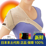 日本制包邮正品自发热护肩护肩保暖护肩膀护双肩颈椎病肩周炎