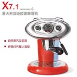 现货！意大利illy咖啡机 升级版illy X7.1外星人胶囊咖啡机送保修