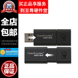 金士顿U盘gu盘 高速USB3.0 DT100 G3 16/32/64GB 办公U盘正品USB