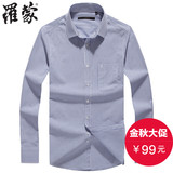 Romon/罗蒙 男士新款长袖衬衫专柜正品商务休闲格子修身衬衣
