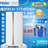 Haier/海尔 BCD-575WDGV/WDGVQ对开门双循环变频风冷无霜智能冰箱